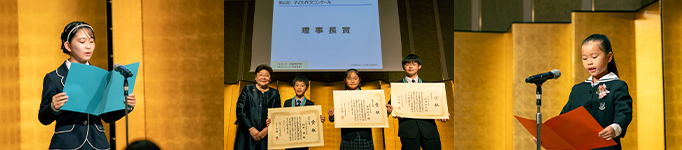 表彰式の様子