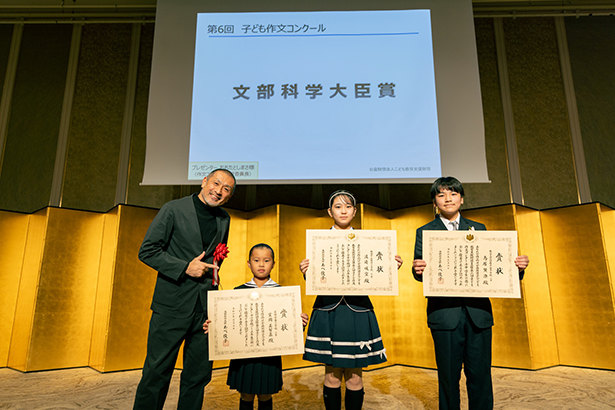 表彰式の様子