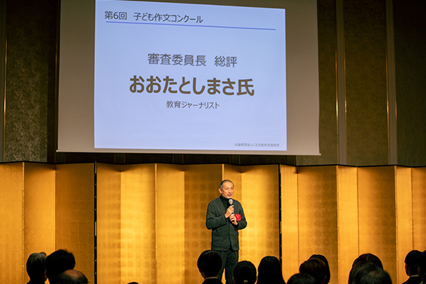 表彰式の様子