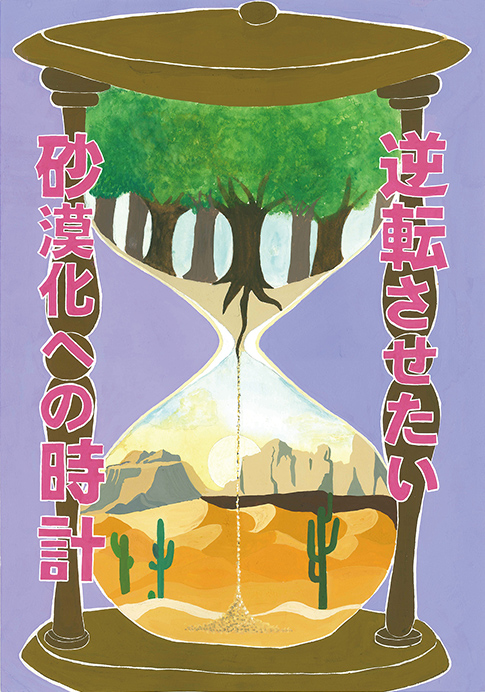 文部科学大臣賞_中_羽石_茉莉花