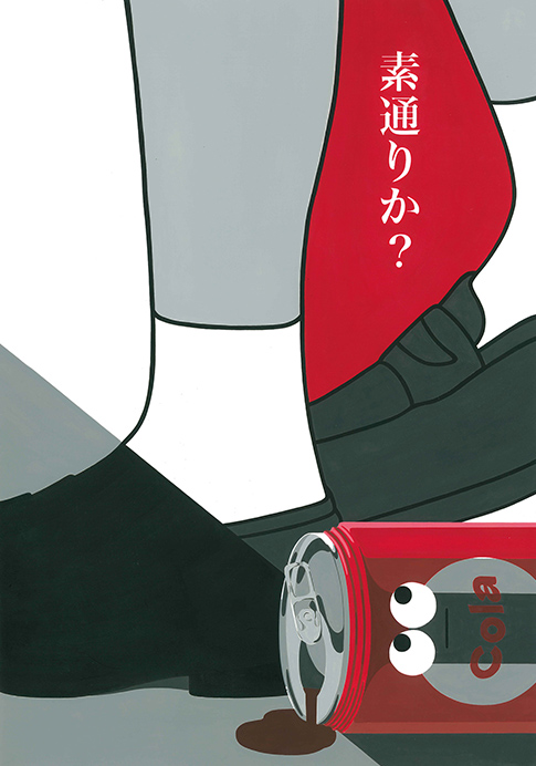 2023受賞作品：入賞_高_伊藤