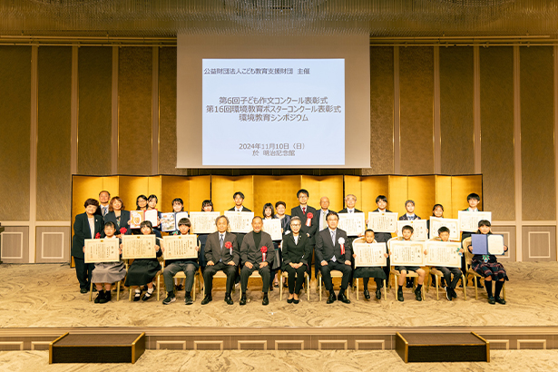 表彰式の様子