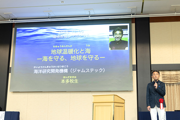 環境教育シンポジウムの様子