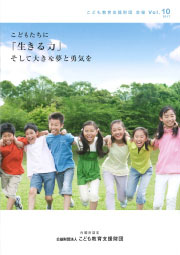 会報Vol.10